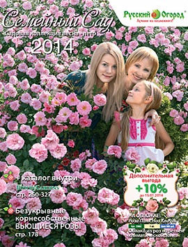 Семейный сад Весна 2014