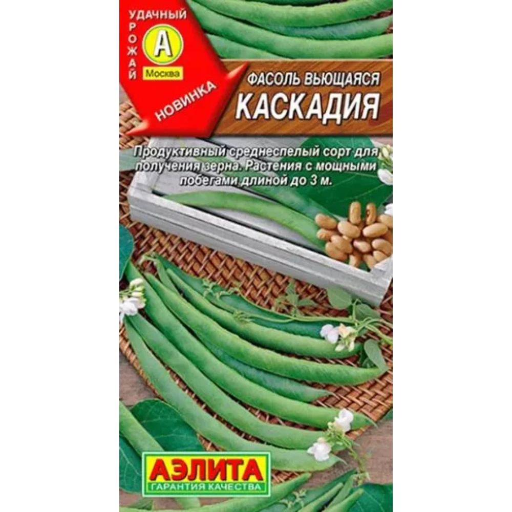 Фасоль вьющаяся Каскадия