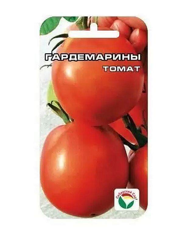 ТоматГардемарины