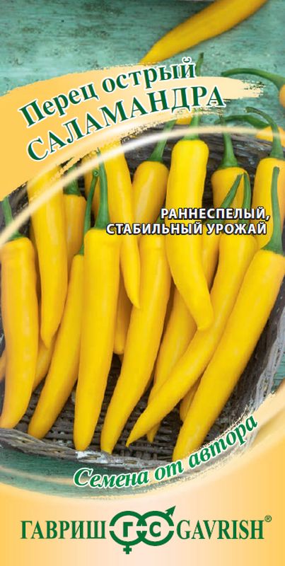 

перец острый саламандра семена, перец острый саламандра семена купить