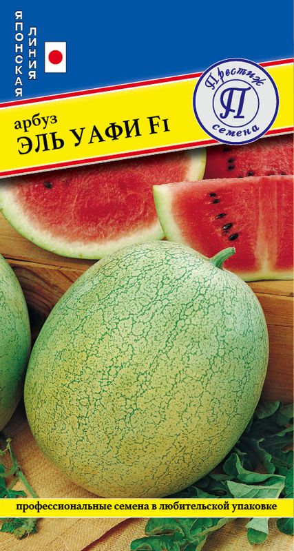

арбуз эль уафи f1 семена, арбуз эль уафи f1 семена купить