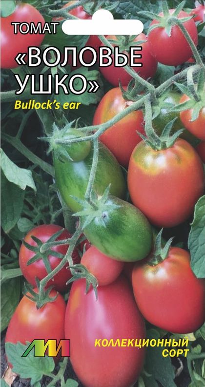 

томат воловье ушко семена, томат воловье ушко семена купить