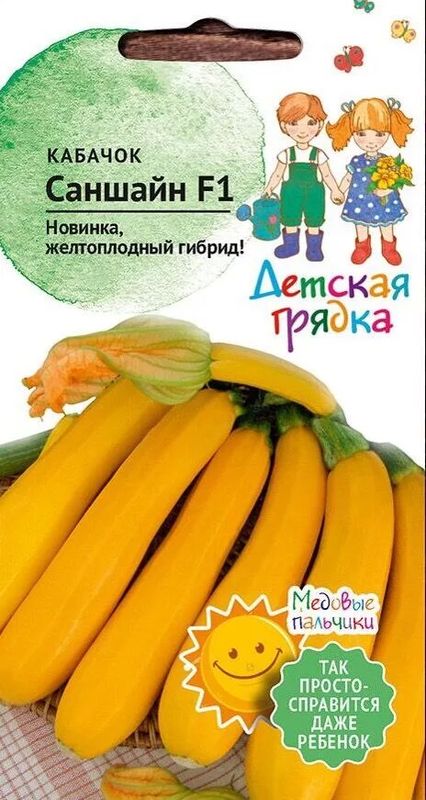 

кабачок саншайн f1 семена, кабачок саншайн f1 семена купить