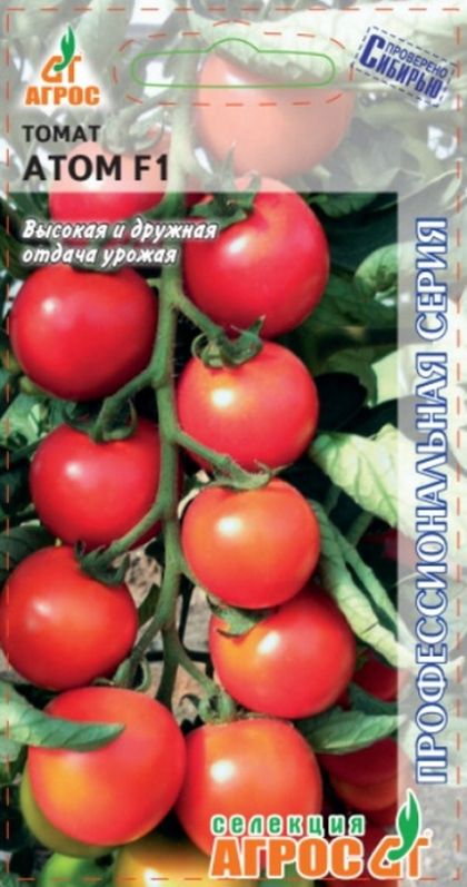 

томат атом f1 семена, томат атом f1 семена купить