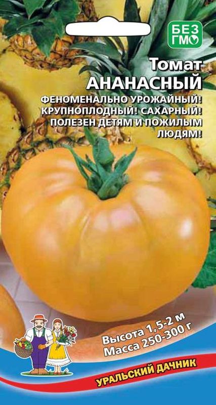 

томат ананасный семена, томат ананасный семена купить