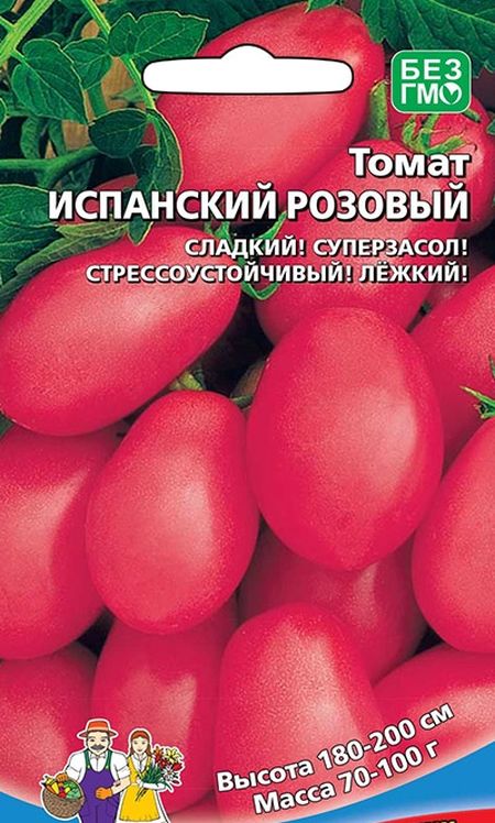 

томат испанский розовый семена, томат испанский розовый семена купить