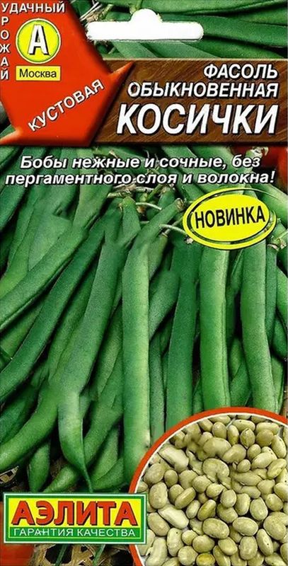 

фасоль обыкновенная косички семена, фасоль обыкновенная косички семена купить