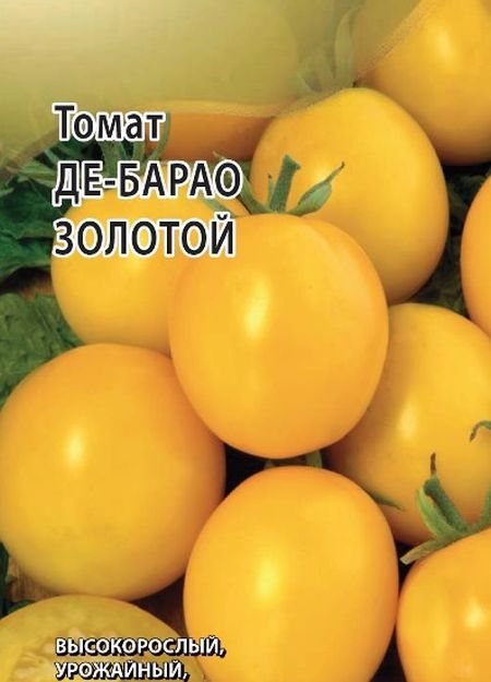 

томат де барао золотой семена, томат де барао золотой семена купить