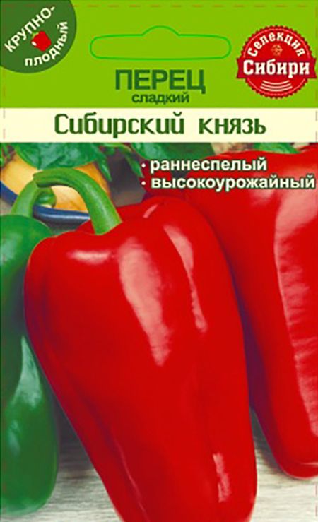 Семена алтая для сибири. Семена перец Сибирский князь семена Алтая. Перец сладкий Сибирский князь Сибирский сад. Перец сладкий Сибирский богатырь ц/п 0,1 гр (семена Алтая). Сорт Сибирский князь перец.