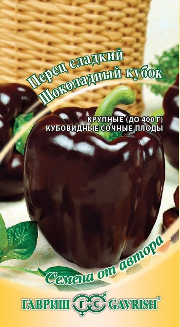 

перец сладкий кубок шоколадный семена, перец сладкий кубок шоколадный семена купить