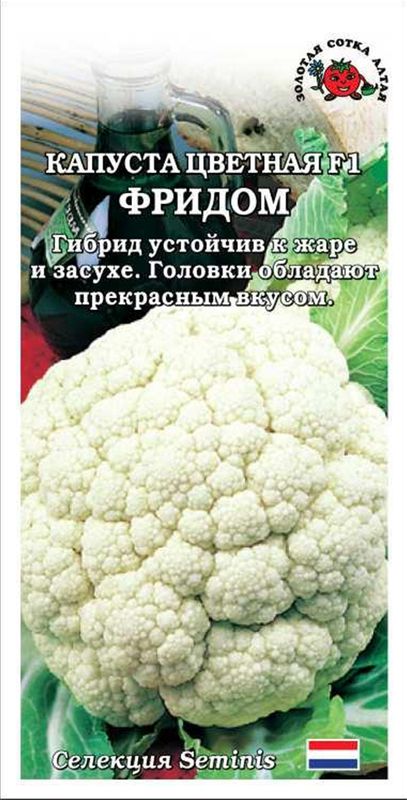 

капуста цветная фридом f1 семена, капуста цветная фридом f1 семена купить
