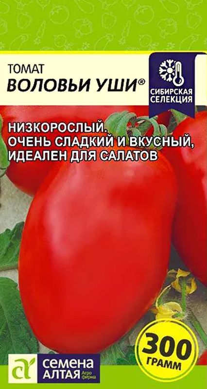 

томат воловьи уши семена, томат воловьи уши семена купить