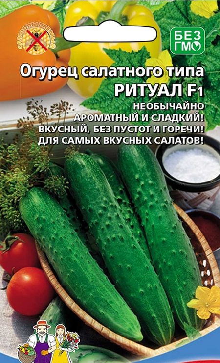 Семена Огурцы Уральский Дачник Купить