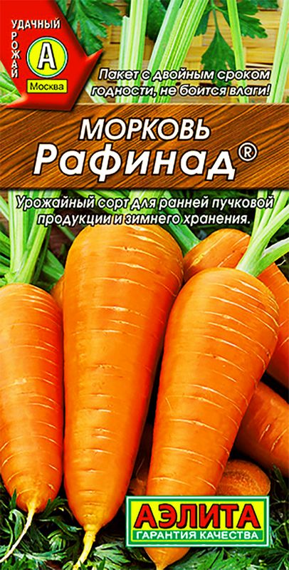 

морковь рафинад® семена, морковь рафинад® семена купить