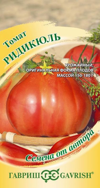 

томат ридикюль семена, томат ридикюль семена купить