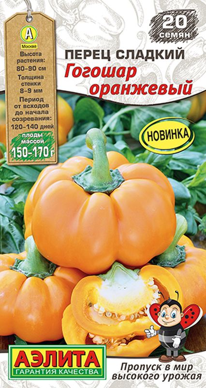 Перец гогошари отзывы фото урожайность Семена Перец сладкий Гогошар оранжевый: описание сорта, фото - купить с доставко