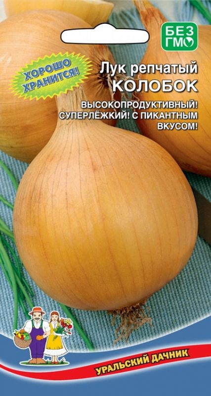 

лук репчатый колобок семена, лук репчатый колобок семена купить