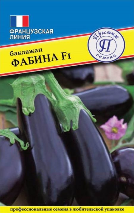 

баклажан фабина f1 семена, баклажан фабина f1 семена купить