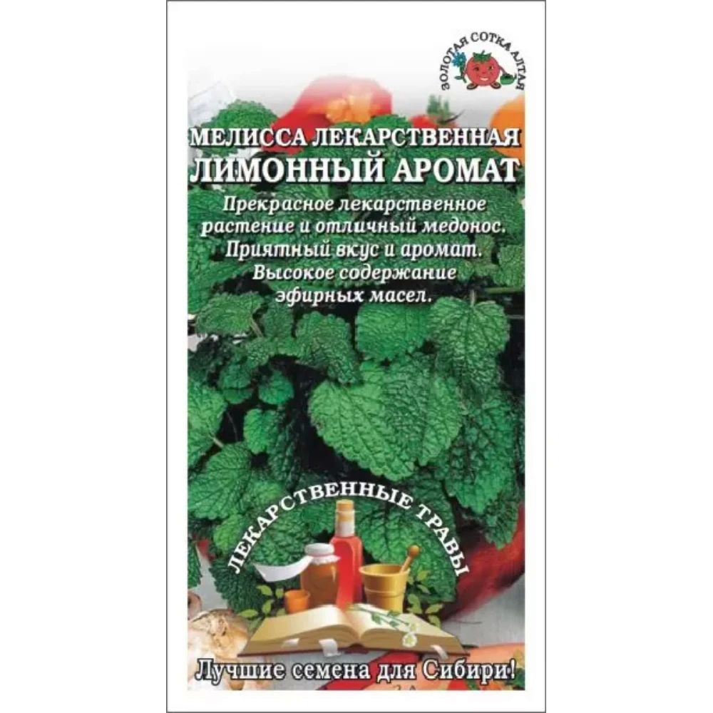 Семена Мелисса Лимонный аромат: описание сорта, фото - купить с доставкой  или почтой России