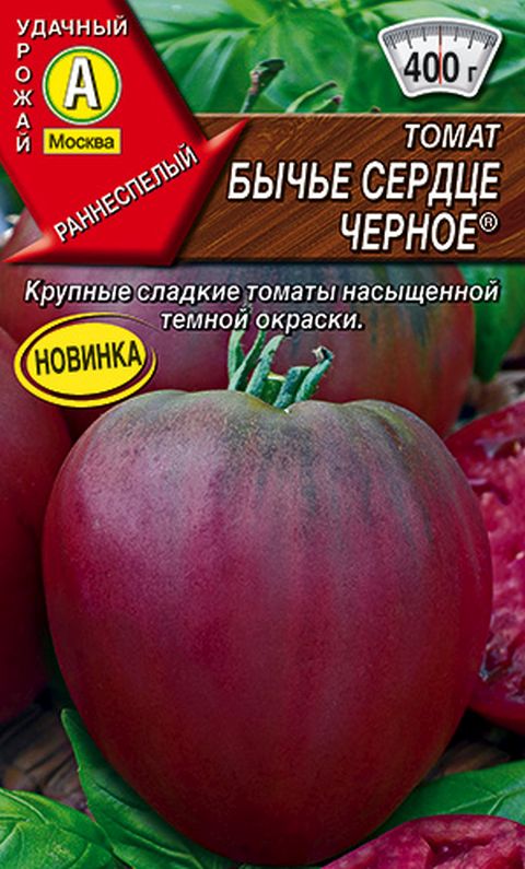 

томат бычье сердце черное® семена, томат бычье сердце черное® семена купить