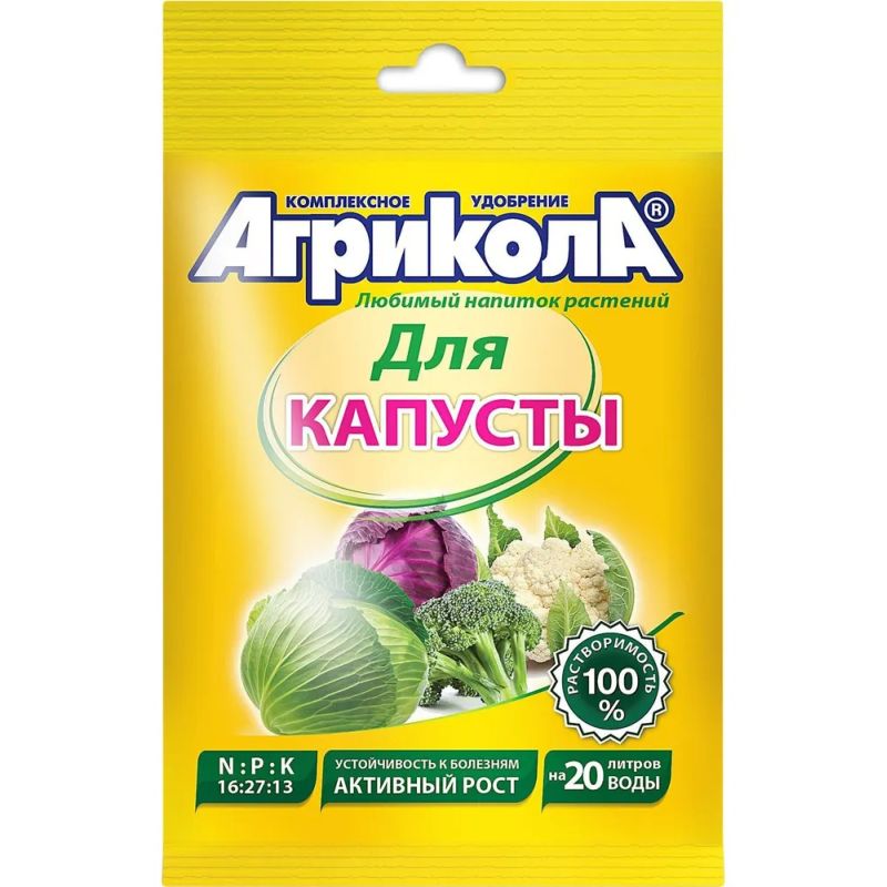 

Агрикола №1 для капусты, 50г