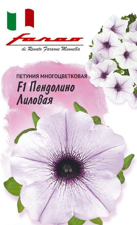 

петуния пендолино лиловая f1 серия фарао семена, петуния пендолино лиловая f1 серия фарао семена купить