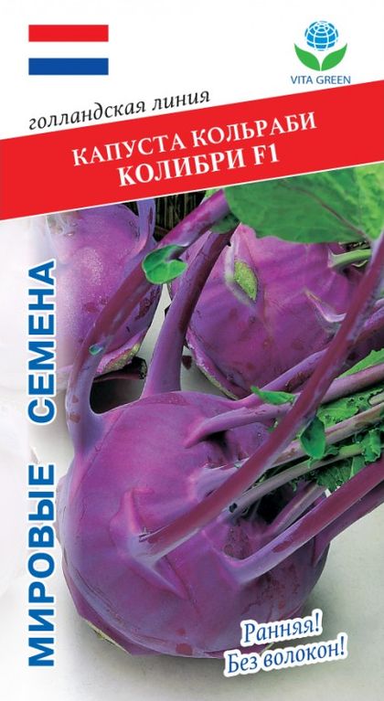 

капуста кольраби колибри f1 семена, капуста кольраби колибри f1 семена купить