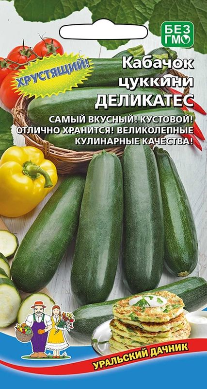 Кабачок Деликатесный Семена Купить