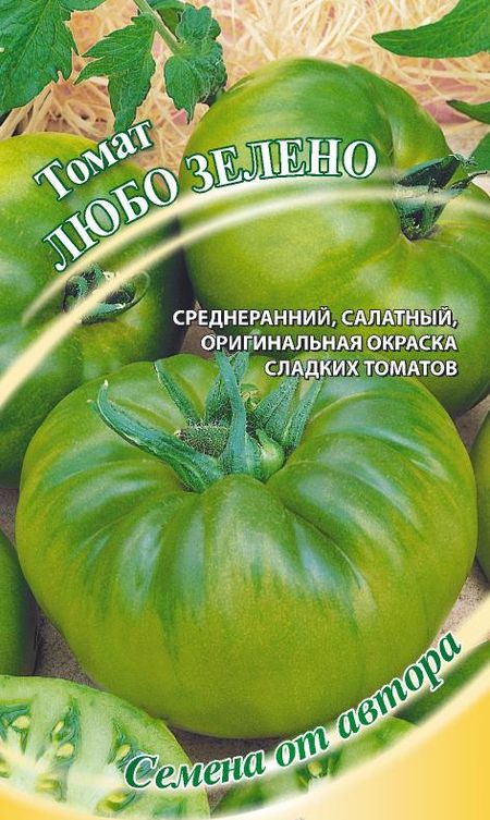 

томат любо зелено семена, томат любо зелено семена купить