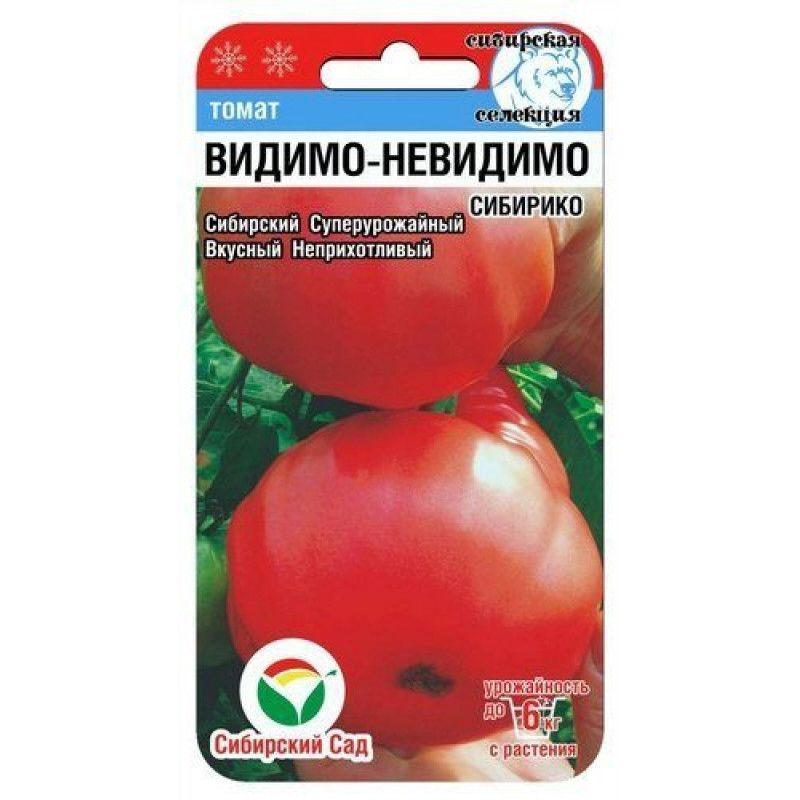 

томат видимо-невидимо сибирико семена, томат видимо-невидимо сибирико семена купить