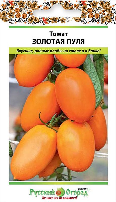 

томат золотая пуля семена, томат золотая пуля семена купить