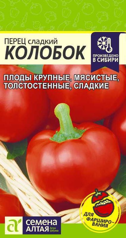 Перец колобок отзывы фото урожайность Семена Перец сладкий Колобок: описание сорта, фото - купить с доставкой или почт