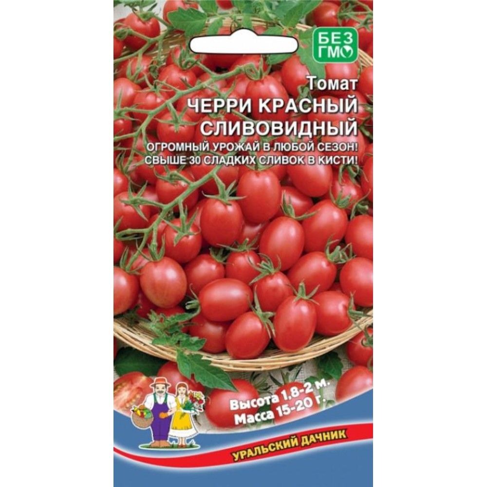 

томат черри красный сливовидный семена, томат черри красный сливовидный семена купить