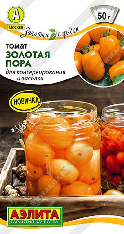 

томат золотая пора семена, томат золотая пора семена купить