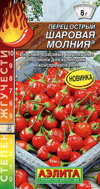 

перец острый шаровая молния® семена, перец острый шаровая молния® семена купить