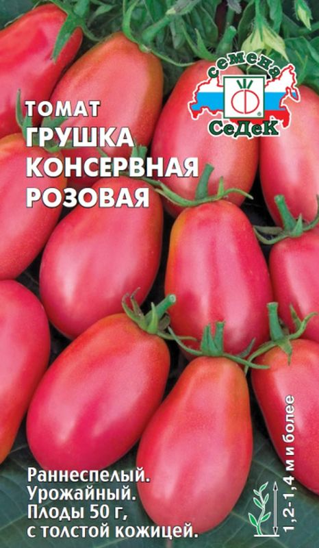 

томат грушка консервная розовая семена, томат грушка консервная розовая семена купить