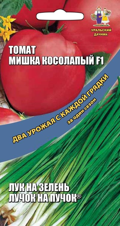 

томат мишка косолапый f1 + лук на зелень лучок на пучок семена, томат мишка косолапый f1 + лук на зелень лучок на пучок семена купить