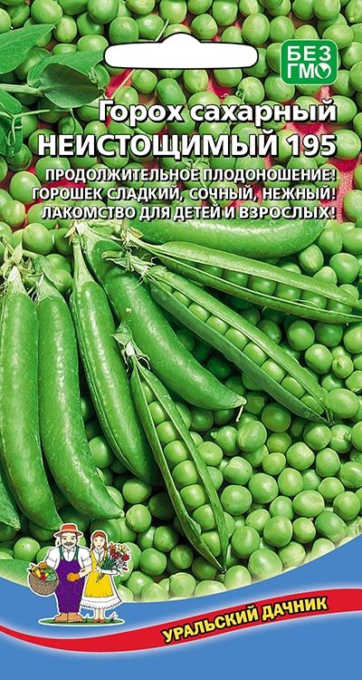 

горох сахарный неистощимый 195 семена, горох сахарный неистощимый 195 семена купить