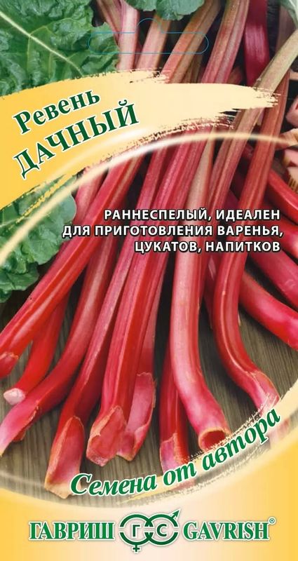 

ревень дачный семена, ревень дачный семена купить