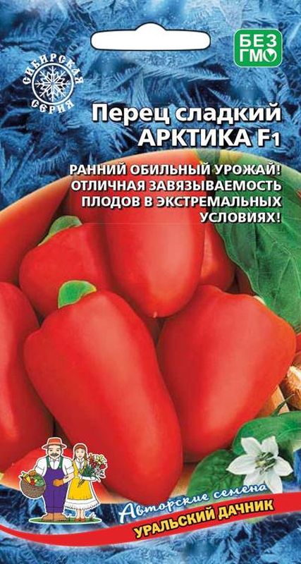 ПерецсладкийАрктикаF1