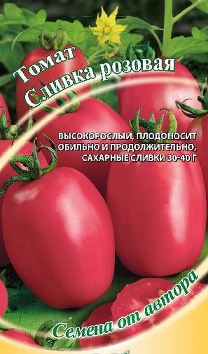 

томат сливка розовая семена, томат сливка розовая семена купить