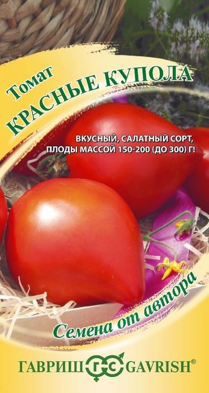 

томат красные купола семена, томат красные купола семена купить