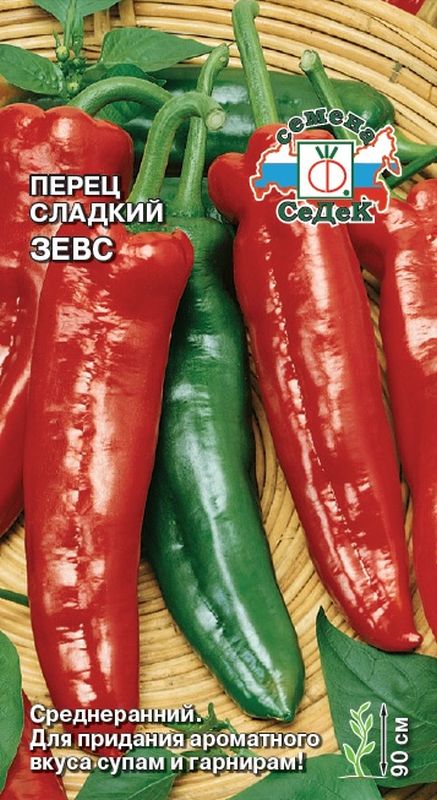 

перец сладкий зевс семена, перец сладкий зевс семена купить