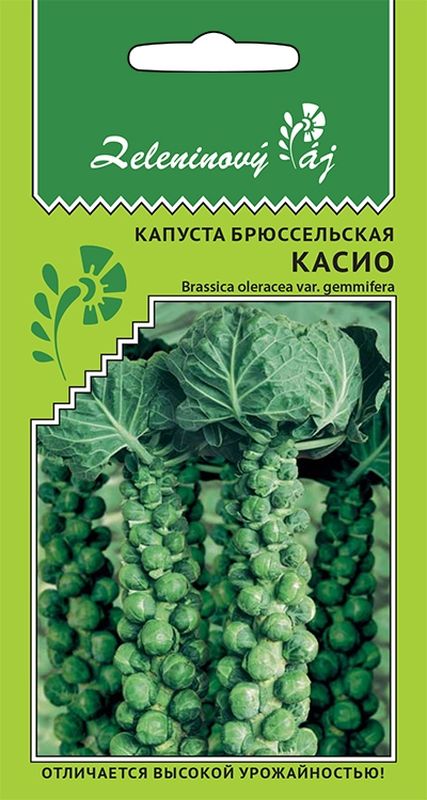 

капуста брюссельская касио семена, капуста брюссельская касио семена купить