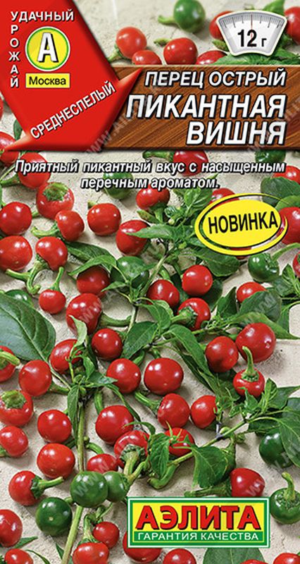 

перец острый пикантная вишня семена, перец острый пикантная вишня семена купить