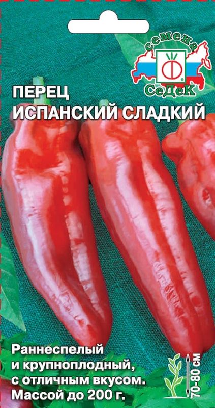 

перец сладкий испанский семена, перец сладкий испанский семена купить