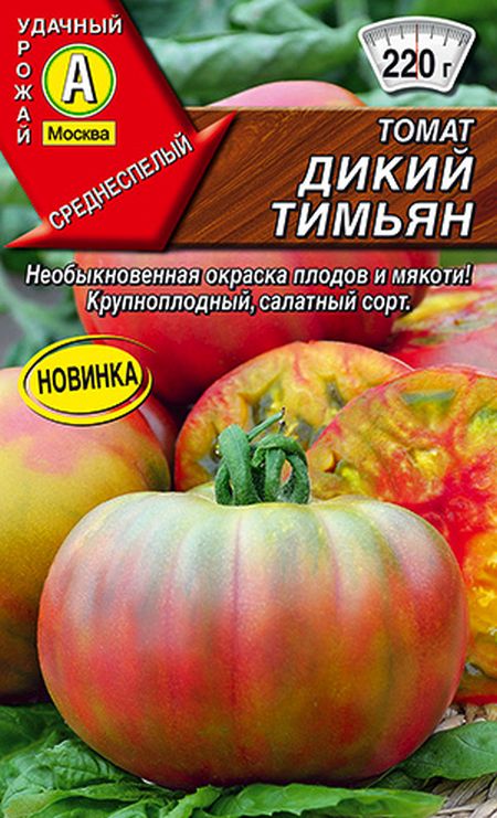 

томат дикий тимьян семена, томат дикий тимьян семена купить