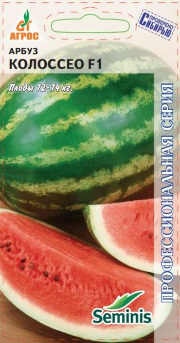 

арбуз колоссео f1 семена, арбуз колоссео f1 семена купить