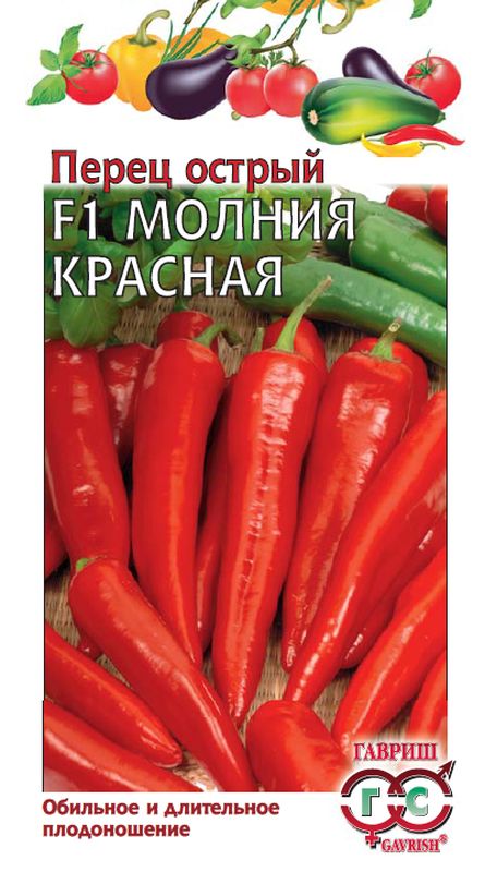 

перец острый молния красная* семена, перец острый молния красная* семена купить