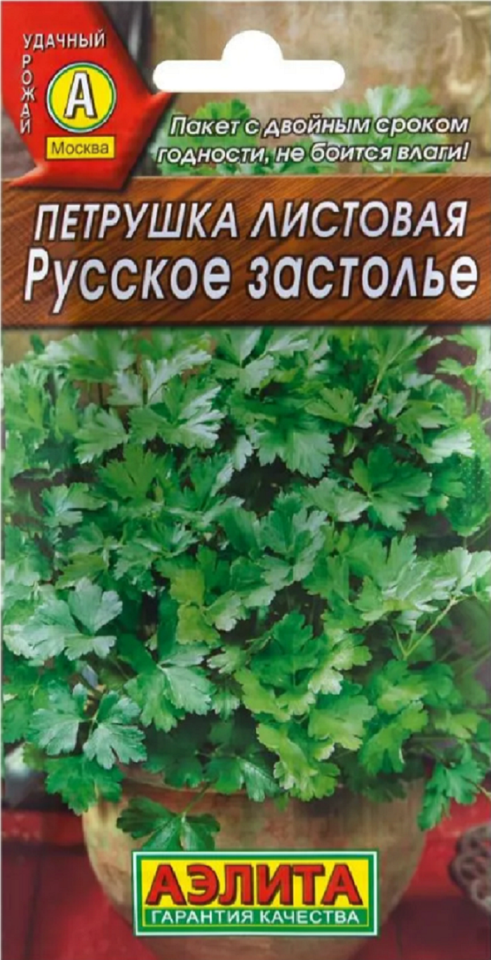 В продаже семена петрушки листовой - огромный выбор сортов с доставкой